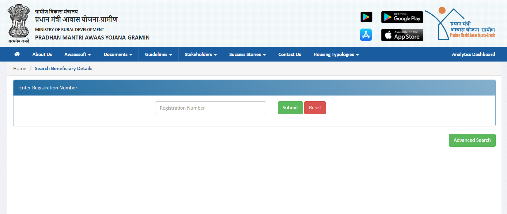PM Awas Beneficiary Search